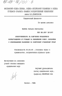 Ответственность за получение незаконного вознаграждения от граждан за выполнение работ, связанных с обслуживанием населения по советскому уголовному праву тема диссертации по юриспруденции