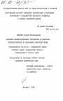 Критерий изобретательского творчества в советском изобретательском и буржуазном патентном праве тема диссертации по юриспруденции
