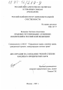 Правовое регулирование служебных изобретений в Российской Федерации тема диссертации по юриспруденции