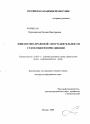 Финансово-правовой спор в деятельности судов общей юрисдикции тема диссертации по юриспруденции