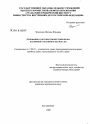 Основания и способы приобретения права публичной собственности в России тема диссертации по юриспруденции