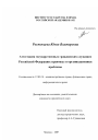 Аттестация государственных гражданских служащих Российской Федерации: правовые и организационные проблемы тема диссертации по юриспруденции