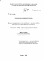 Правовое регулирование статуса осужденных к лишению свободы (1969-2006 гг.) тема диссертации по юриспруденции