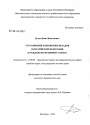 Страхование банковских вкладов в Российской Федерации тема диссертации по юриспруденции