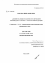 Административно-правовое регулирование производства и оборота алкогольной продукции тема диссертации по юриспруденции