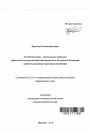 Административно-правовое регулирование управления государственной собственностью в Российской Федерации тема автореферата диссертации по юриспруденции