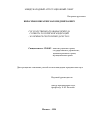 Государственно-правовая природа субъекта Российской Федерации тема диссертации по юриспруденции