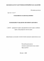 Толкование гражданско-правового договора тема диссертации по юриспруденции