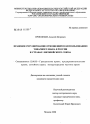 Правовое регулирование отношений по использованию товарного знака в России и странах Европейского Союза тема диссертации по юриспруденции