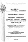 Назначение современного российского уголовного процесса как элемент его типологической характеристики тема автореферата диссертации по юриспруденции