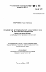 Управление муниципальной собственностью в Российской Федерации тема автореферата диссертации по юриспруденции