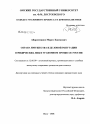 Охрана имущества и деловой репутации юридических лиц в уголовном процессе России тема диссертации по юриспруденции