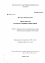 Обязательства по корпоративным облигациям тема диссертации по юриспруденции