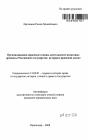 Организационно-правовые основы деятельности налоговых органов в Российском государстве: историко-правовой аспект тема автореферата диссертации по юриспруденции