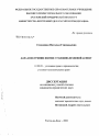 Дача и получение взятки: уголовно-правовой аспект тема диссертации по юриспруденции