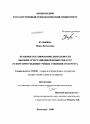 Правовое регулирование деятельности высшей аттестационной комиссии СССР в сфере присуждения ученых степеней тема диссертации по юриспруденции