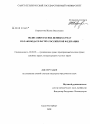 Облигации как вид ценных бумаг по законодательству Российской Федерации тема диссертации по юриспруденции