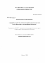 Международно-правовое и национально-правовое регулирование электронной торговли тема диссертации по юриспруденции