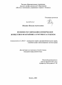 Правовое регулирование коммерческой концессии и франчайзинга в России и за рубежом тема диссертации по юриспруденции