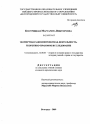 Экспертная законопроектная деятельность: теоретико-правовое исследование тема диссертации по юриспруденции