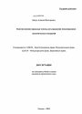 Конституционно-правовые основы регулирования международных экономических отношений. тема диссертации по юриспруденции