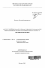 Институт лицензированя в области создания и использования программ и программного обеспечения ЭВМ и их систем в Российской Федерации тема автореферата диссертации по юриспруденции