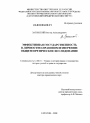 Эффективная государственность в личностно-правовом измерении: общетеоретическое исследование тема диссертации по юриспруденции
