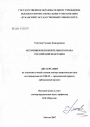 Источники исполнительного права Российской Федерации тема диссертации по юриспруденции