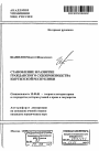 Становление и развитие гражданского судопроизводства Кыргызской Республики тема автореферата диссертации по юриспруденции