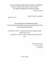 Организационно-правовой механизм налогообложения внешнеэкономической деятельности в Российской Федерации тема диссертации по юриспруденции