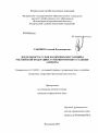 Деятельность судов надзорных инстанций в Российской Федерации: уголовно-процессуальные аспекты тема диссертации по юриспруденции