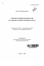 Административное производство по административно-правовым спорам тема автореферата диссертации по юриспруденции