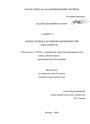 Форма договора во внешнеэкономической деятельности тема диссертации по юриспруденции
