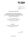 Гражданско-правовое регулирование авторских прав на литературные произведения в Российской Федерации тема автореферата диссертации по юриспруденции