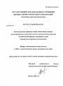 Конституционно-правовые основы обеспечения гендерно сбалансированного представительства в законодательных органах Российской Федерации и Зарубежных стран тема диссертации по юриспруденции