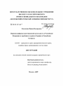Правовая реформа инвестиционной деятельности в Российской Федерации и зарубежных странах тема диссертации по юриспруденции