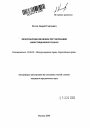 Международно-правовое регулирование инвестиционных споров тема автореферата диссертации по юриспруденции