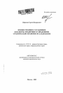Концессионное соглашение как форма публичного управления тема автореферата диссертации по юриспруденции