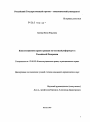 Конституционное право граждан на местный референдум в Российской Федерации тема диссертации по юриспруденции