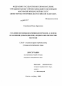 Уголовно-правовые и криминологические аспекты незаконной добычи (вылова) водных биологических ресурсов тема диссертации по юриспруденции