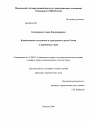 Концессионное соглашение в гражданском праве России и зарубежных стран тема диссертации по юриспруденции
