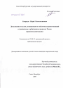 Доказывание по делам, возникающим из публичных правоотношений в гражданском и арбитражном процессах России тема диссертации по юриспруденции