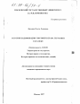 История кодификации торгового права Германии в XIX веке тема диссертации по юриспруденции