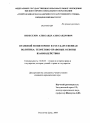 Правовой мониторинг и государственная политика тема диссертации по юриспруденции