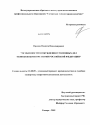 Особенности возбуждения уголовных дел таможенными органами Российской Федерации тема диссертации по юриспруденции