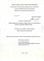 Международные договоры в сфере труда и их включение в систему трудового права России тема диссертации по юриспруденции