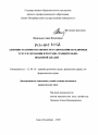 Административно-правовое регулирование публичных услуг в Германии и России: сравнительно-правовой анализ тема диссертации по юриспруденции