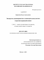 Экспертиза законопроектов и законодательных актов: теоретико-правовой аспект тема диссертации по юриспруденции