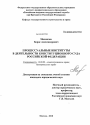 Процессуальные институты в деятельности Конституционного Суда Российской Федерации тема диссертации по юриспруденции