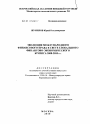 Эволюция международного финансового права в свете глобального финансово-экономического кризиса 208-2010 гг. тема диссертации по юриспруденции
